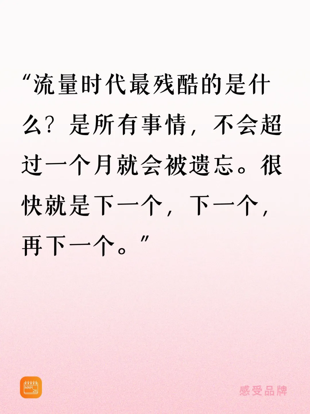 用户不为产品买单，他们为“感受”买单-广告人干货库