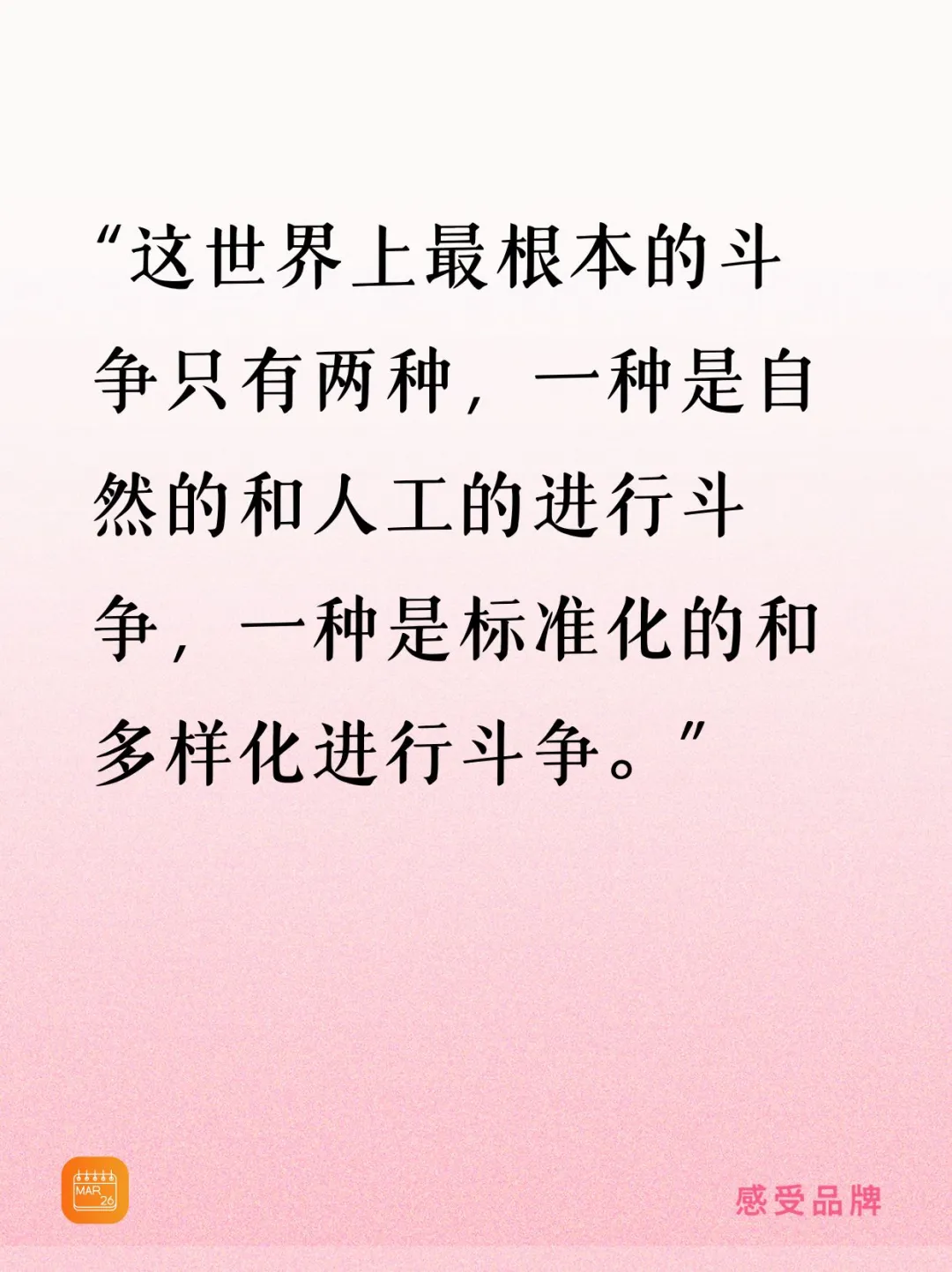 用户不为产品买单，他们为“感受”买单-广告人干货库