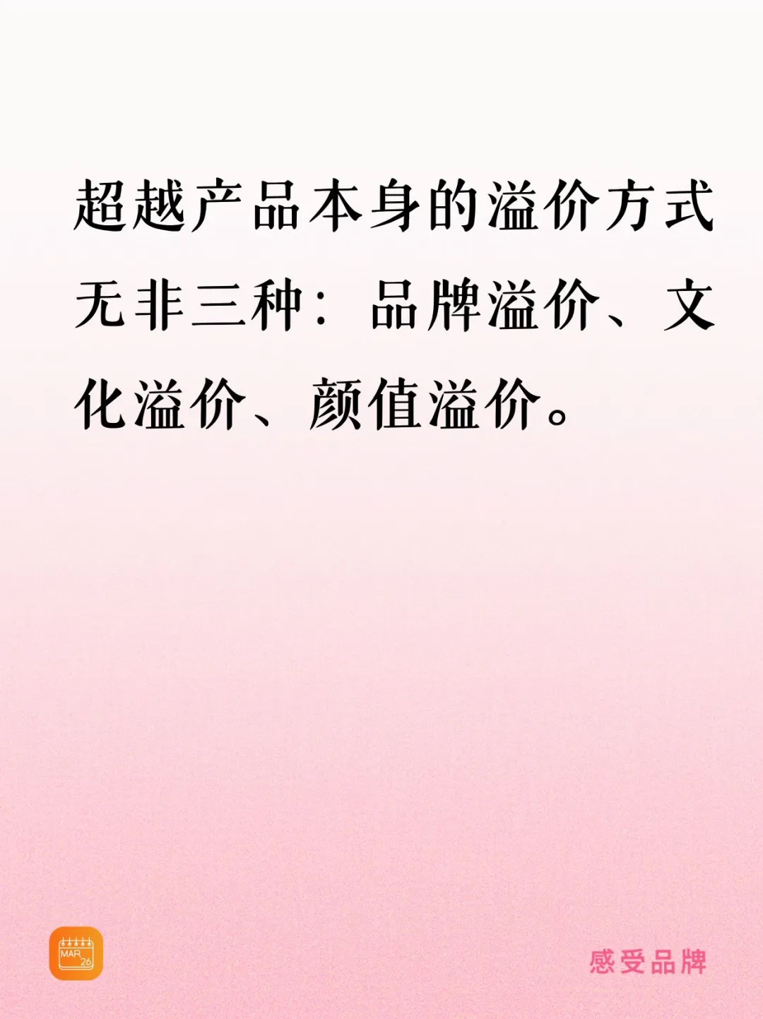 用户不为产品买单，他们为“感受”买单-广告人干货库