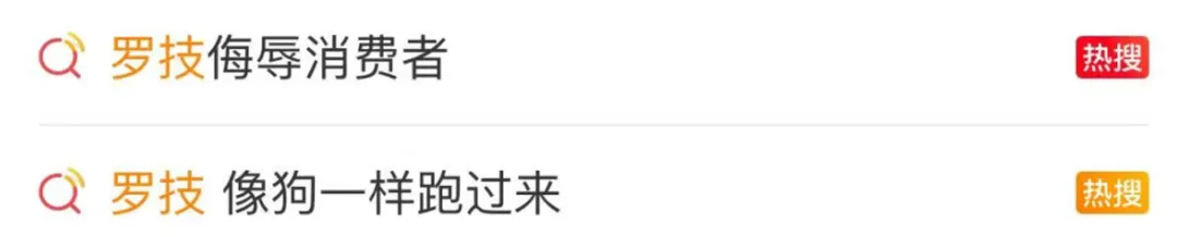 “像狗一样跑过来”?连夜道歉! 罗技广告涉嫌侮辱消费者。-广告人干货库