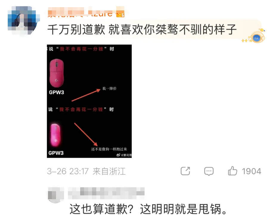 “像狗一样跑过来”?连夜道歉! 罗技广告涉嫌侮辱消费者。-广告人干货库