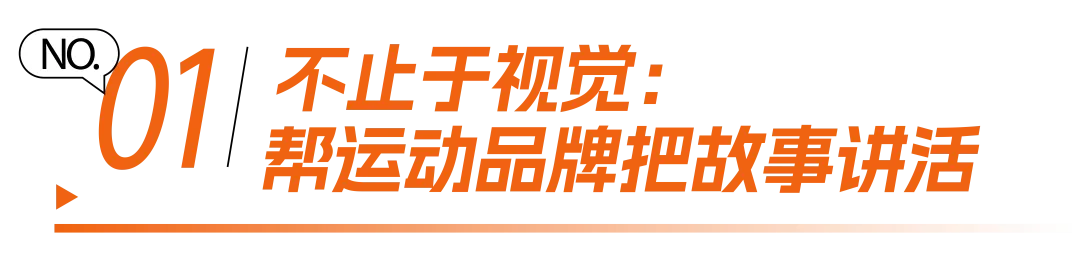 安踏FILA x 晒梦｜以策略为本，构建品牌增长“外脑”-广告人干货库