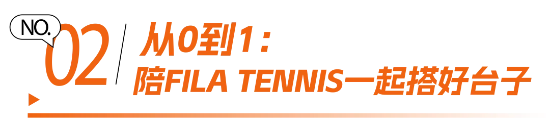 安踏FILA x 晒梦｜以策略为本，构建品牌增长“外脑”-广告人干货库