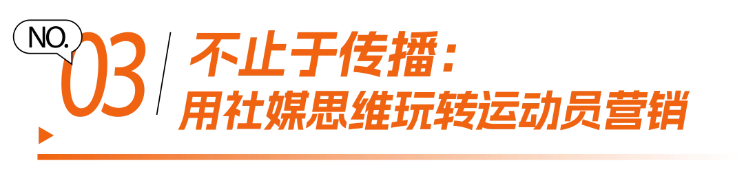 安踏FILA x 晒梦｜以策略为本，构建品牌增长“外脑”-广告人干货库