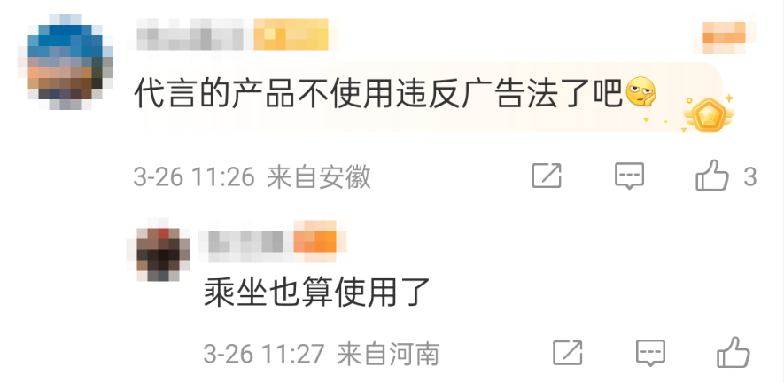 舒淇没驾照代言小米汽车翻车？雷军：我预判了你的预判！-广告人干货库