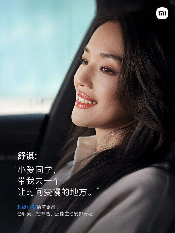 舒淇没驾照代言小米汽车翻车？雷军：我预判了你的预判！-广告人干货库