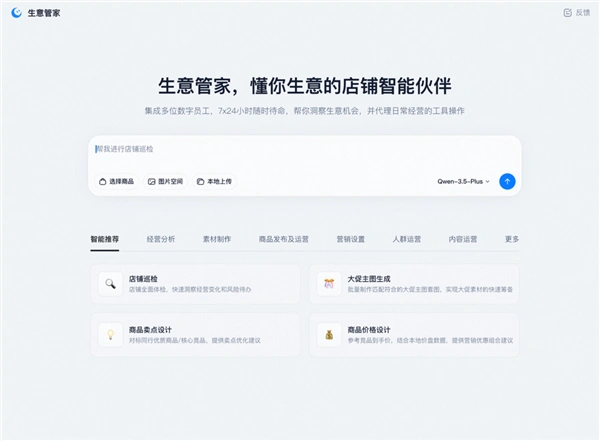 淘宝将上线“龙虾版”生意管家-广告人干货库