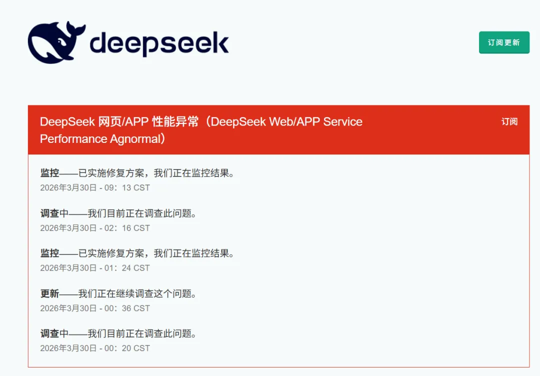 “崩了一夜”，DeepSeek刚刚恢复服务-广告人干货库