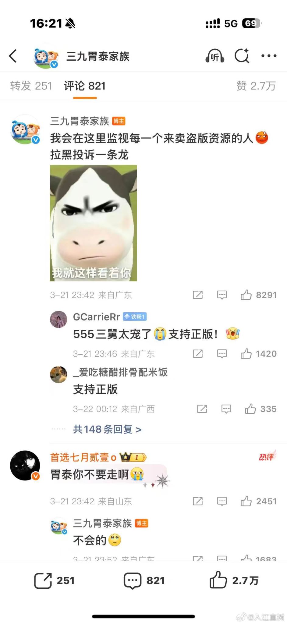 三九胃泰给逐玉送上顶级售后-广告人干货库