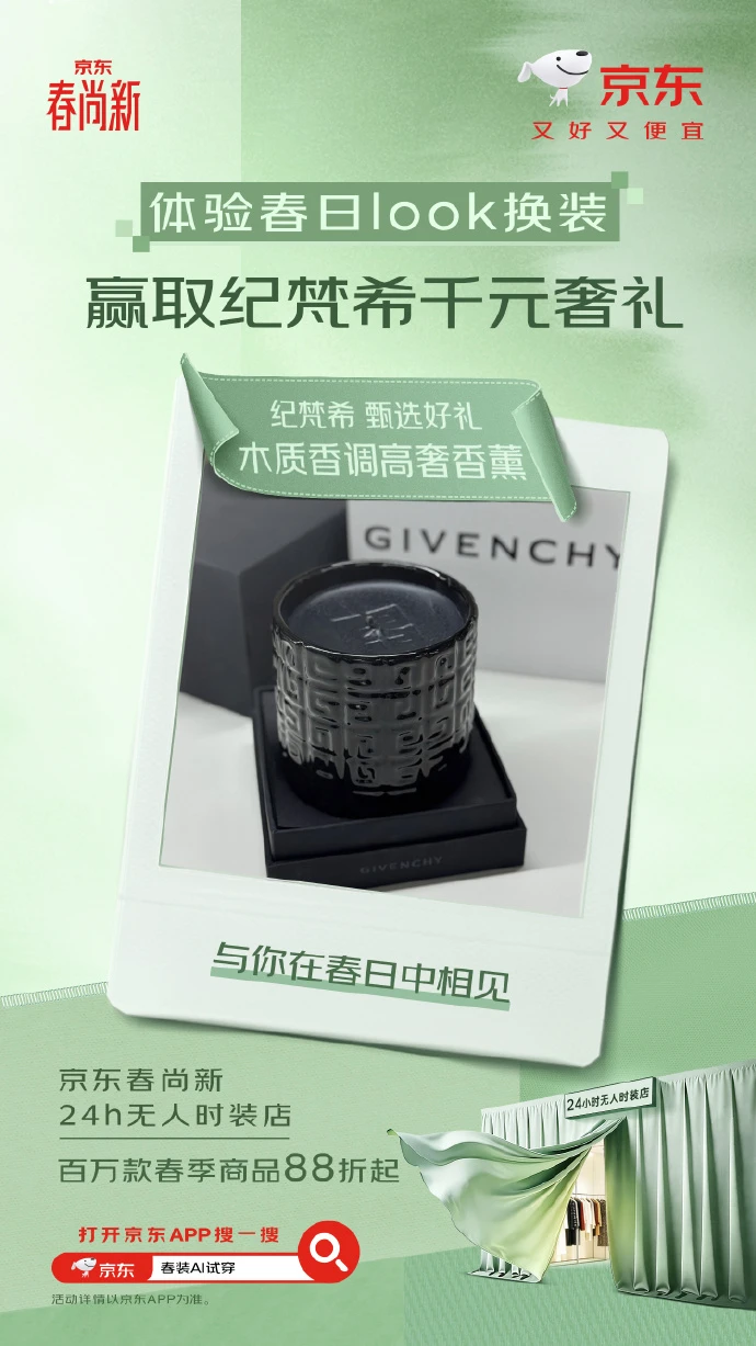 北京这家“不打烊”的无人时装店,用AI重新定义了逛街-广告人干货库