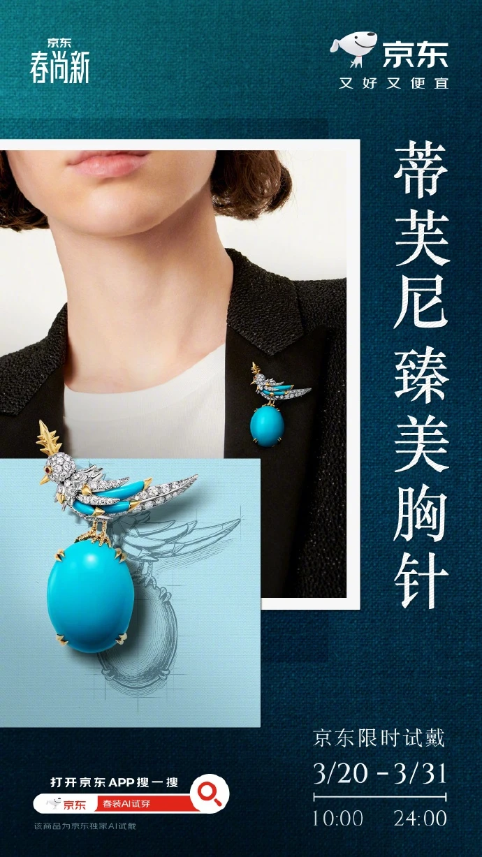 北京这家“不打烊”的无人时装店,用AI重新定义了逛街-广告人干货库