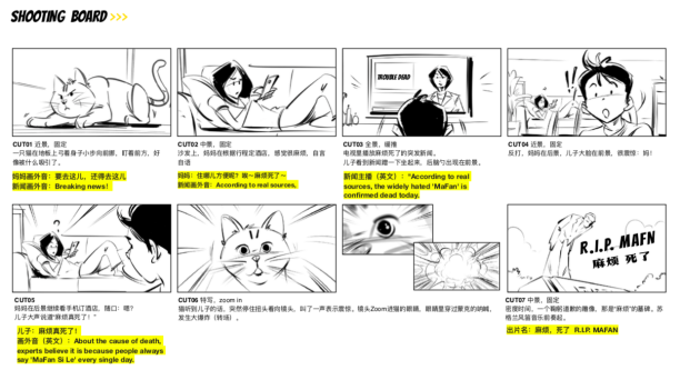 美团愚人节AI短片：麻烦这次真死了-广告人干货库