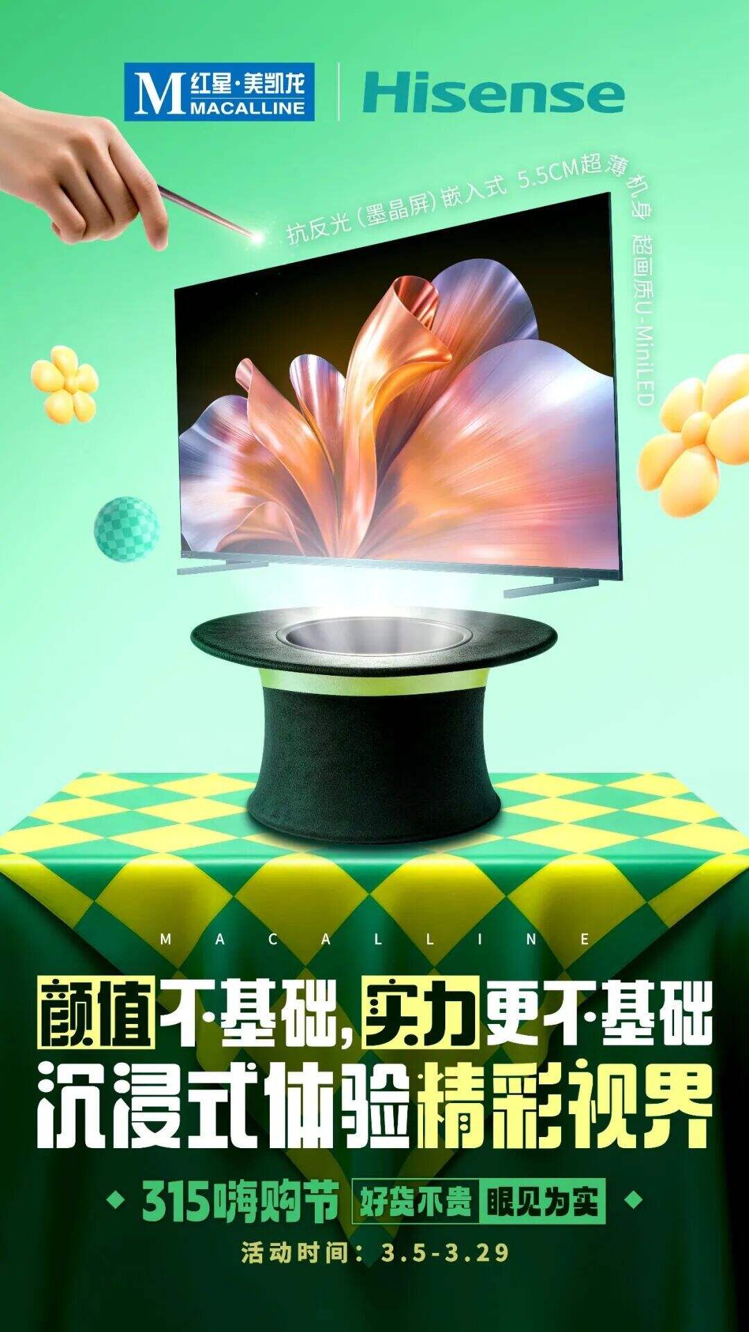 广告人干货库 当家居行业还在讲「性价比」,红星美凯龙这次改讲「眼见为实」-广告人干货库