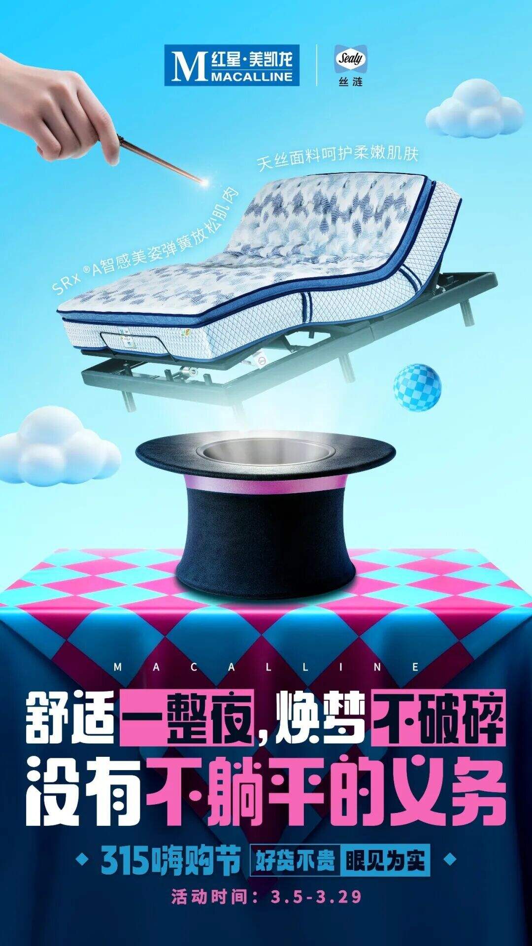 广告人干货库 当家居行业还在讲「性价比」,红星美凯龙这次改讲「眼见为实」-广告人干货库