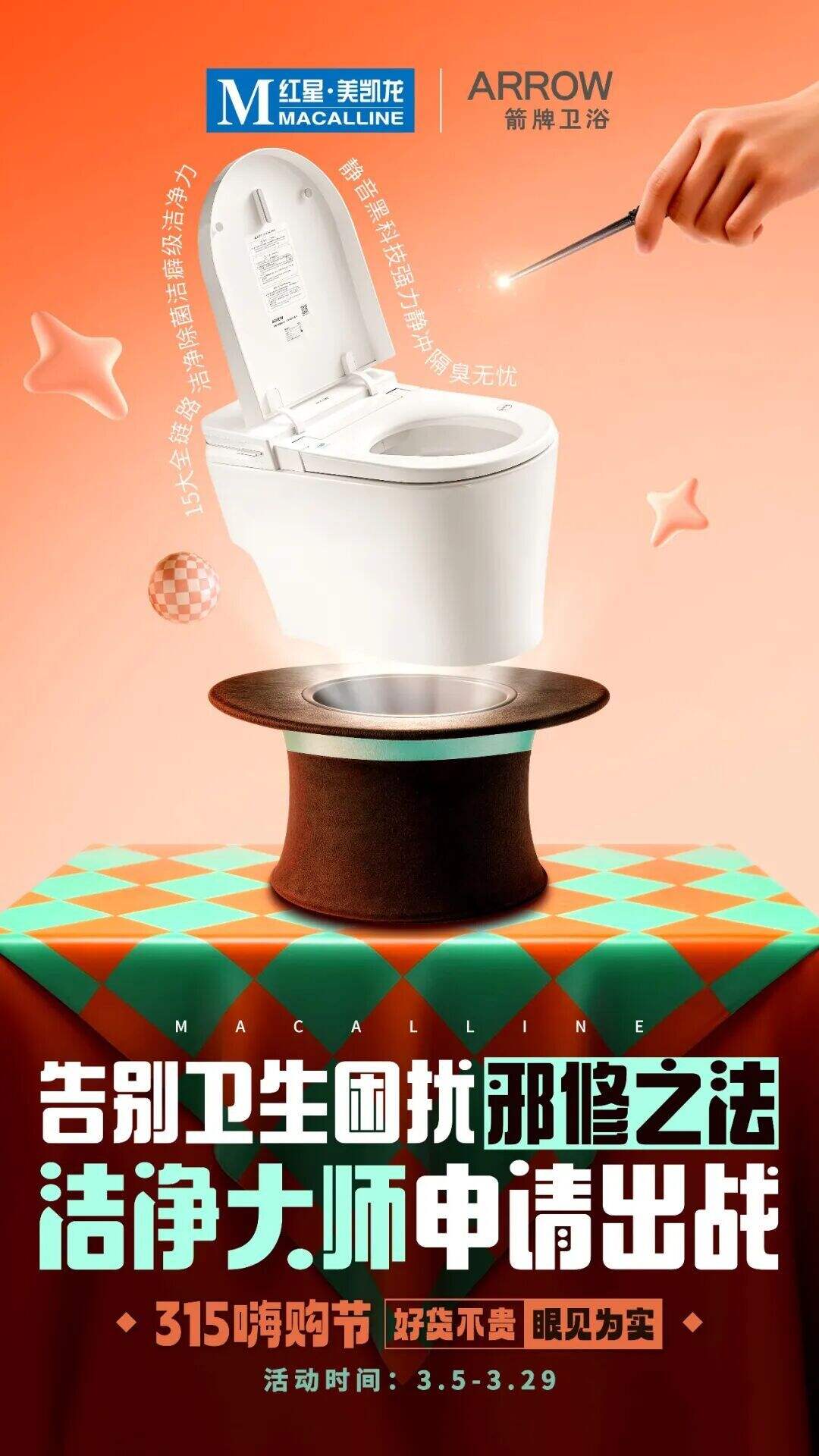 广告人干货库 当家居行业还在讲「性价比」,红星美凯龙这次改讲「眼见为实」-广告人干货库