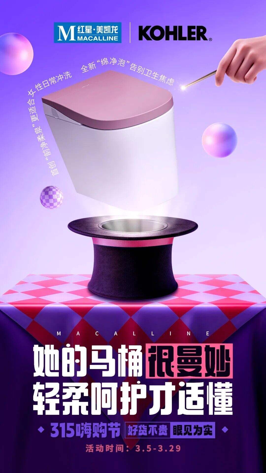 广告人干货库 当家居行业还在讲「性价比」,红星美凯龙这次改讲「眼见为实」-广告人干货库