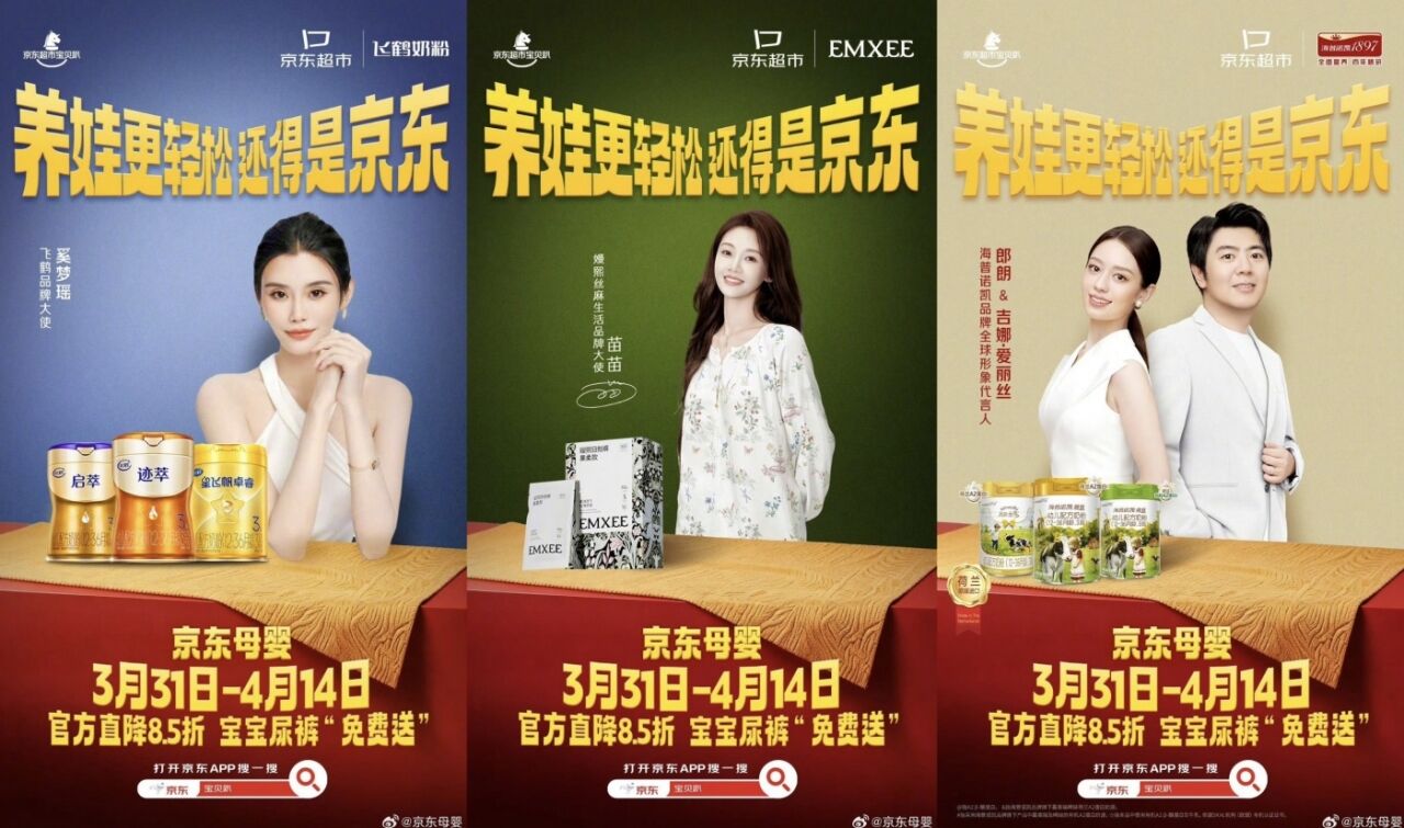 广告人干货库 京东母婴:当名画变成宝宝,养娃的画风突变-广告人干货库