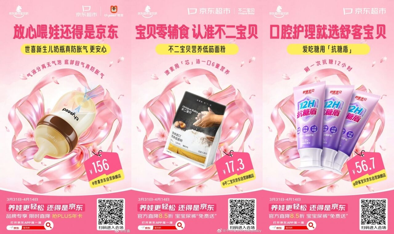 广告人干货库 京东母婴:当名画变成宝宝,养娃的画风突变-广告人干货库