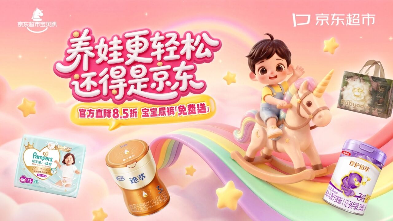 广告人干货库 京东母婴:当名画变成宝宝,养娃的画风突变-广告人干货库