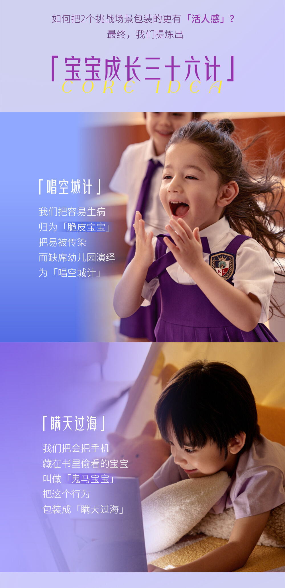 品牌「活人感」：不是「信息播报」，而是「生活再现」-广告人干货库