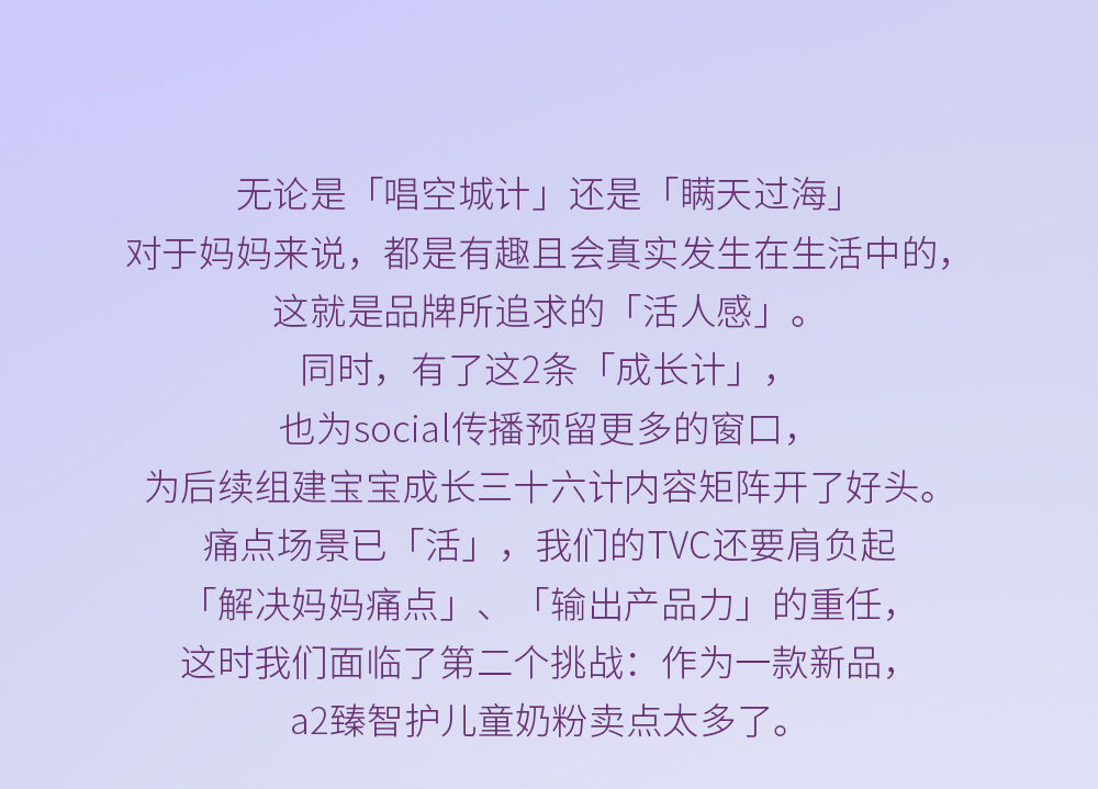 品牌「活人感」：不是「信息播报」，而是「生活再现」-广告人干货库