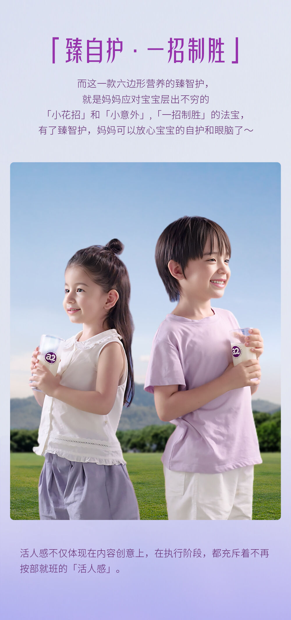 品牌「活人感」：不是「信息播报」，而是「生活再现」-广告人干货库