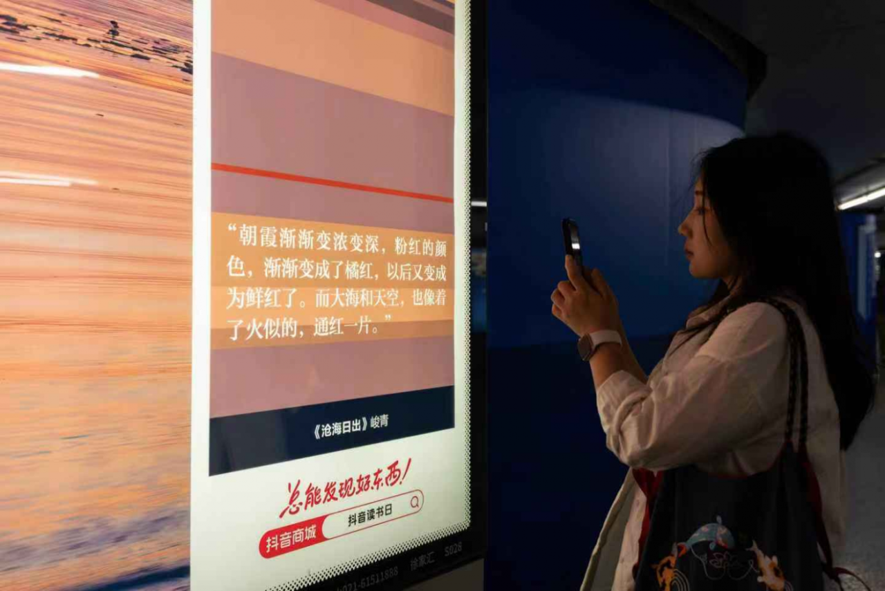 抖音商城世界读书日创意营销:用文字打造沉浸式阅读之旅-广告人干货库