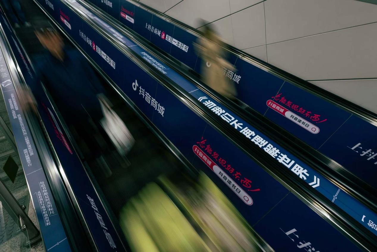 抖音商城世界读书日创意营销:用文字打造沉浸式阅读之旅-广告人干货库