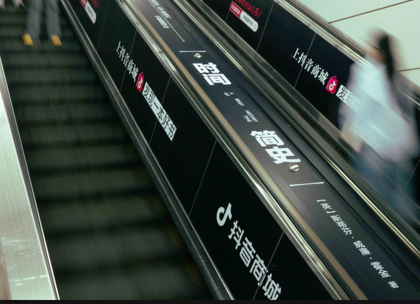 广告人干货库 抖音商城世界读书日创意营销:用文字打造沉浸式阅读之旅-广告人干货库