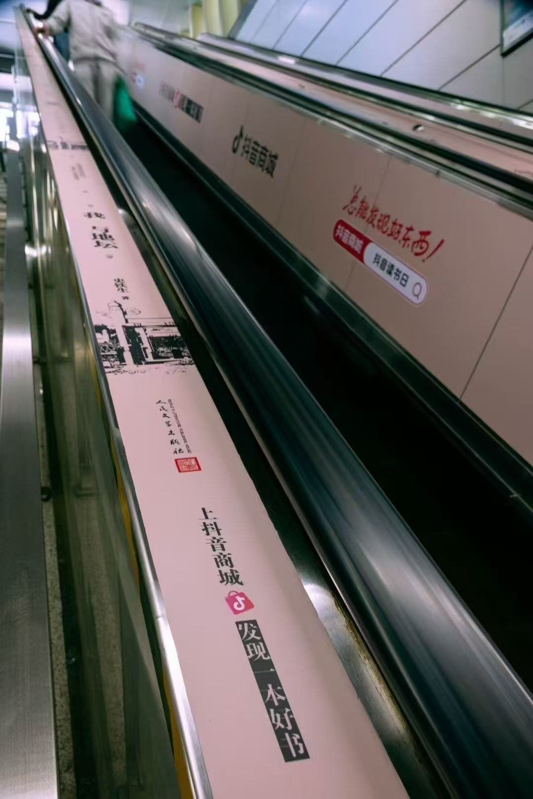 广告人干货库 抖音商城世界读书日创意营销:用文字打造沉浸式阅读之旅-广告人干货库
