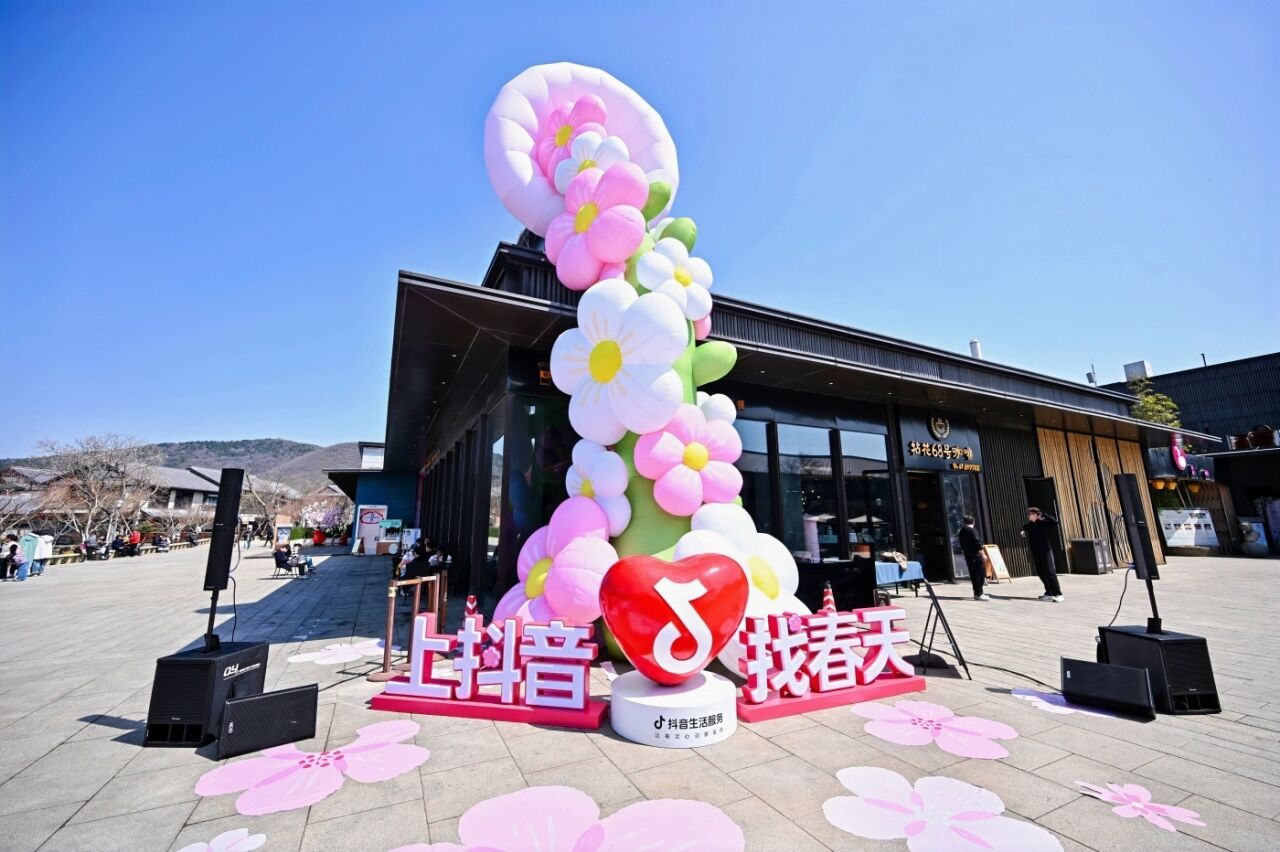 抖音生活服务：周末去哪儿？找个春天当答案-广告人干货库