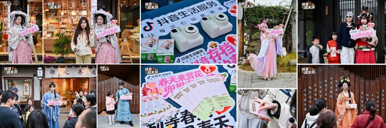 抖音生活服务：周末去哪儿？找个春天当答案-广告人干货库