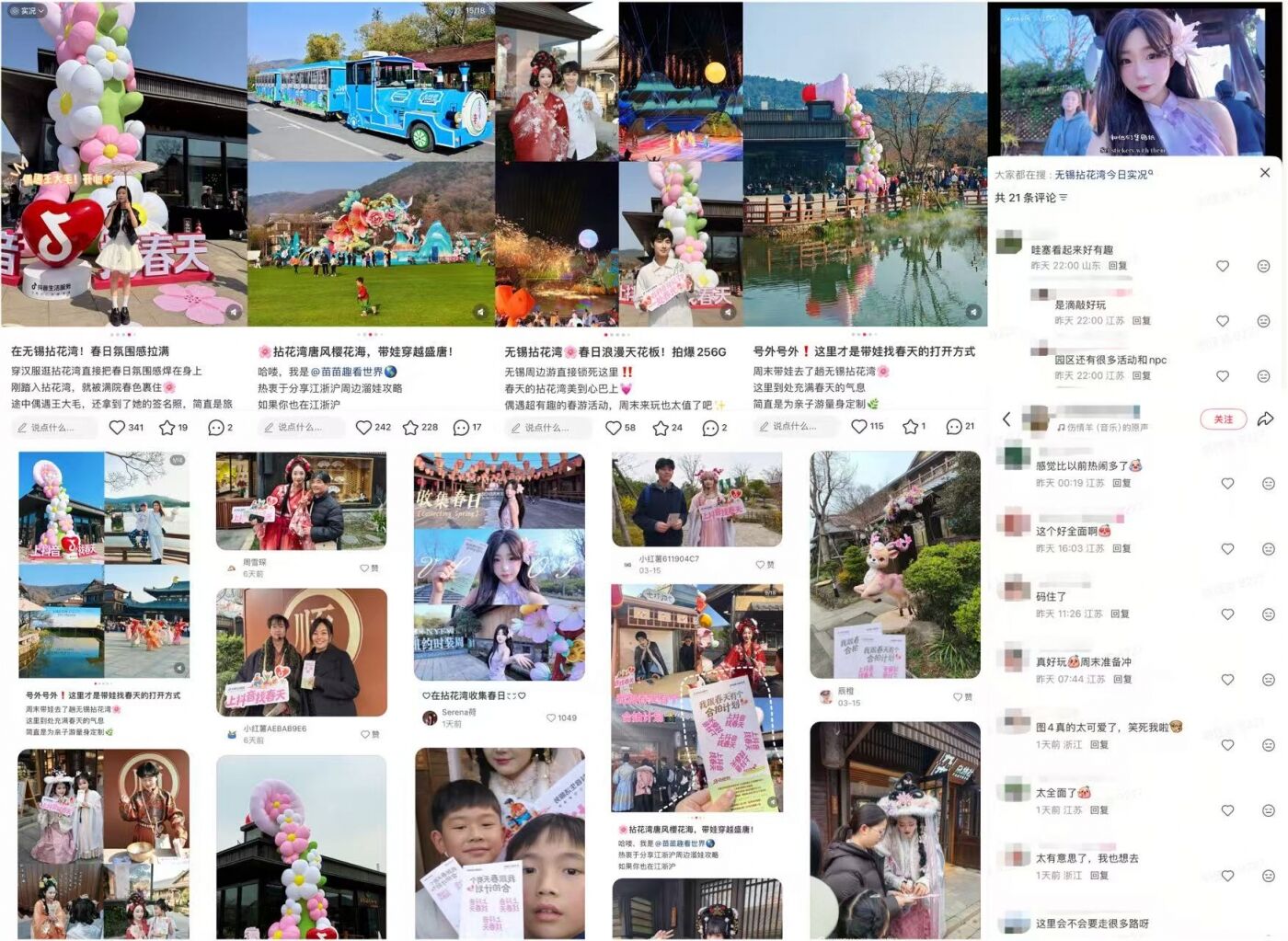 广告人干货库 抖音生活服务:周末去哪儿?找个春天当答案-广告人干货库