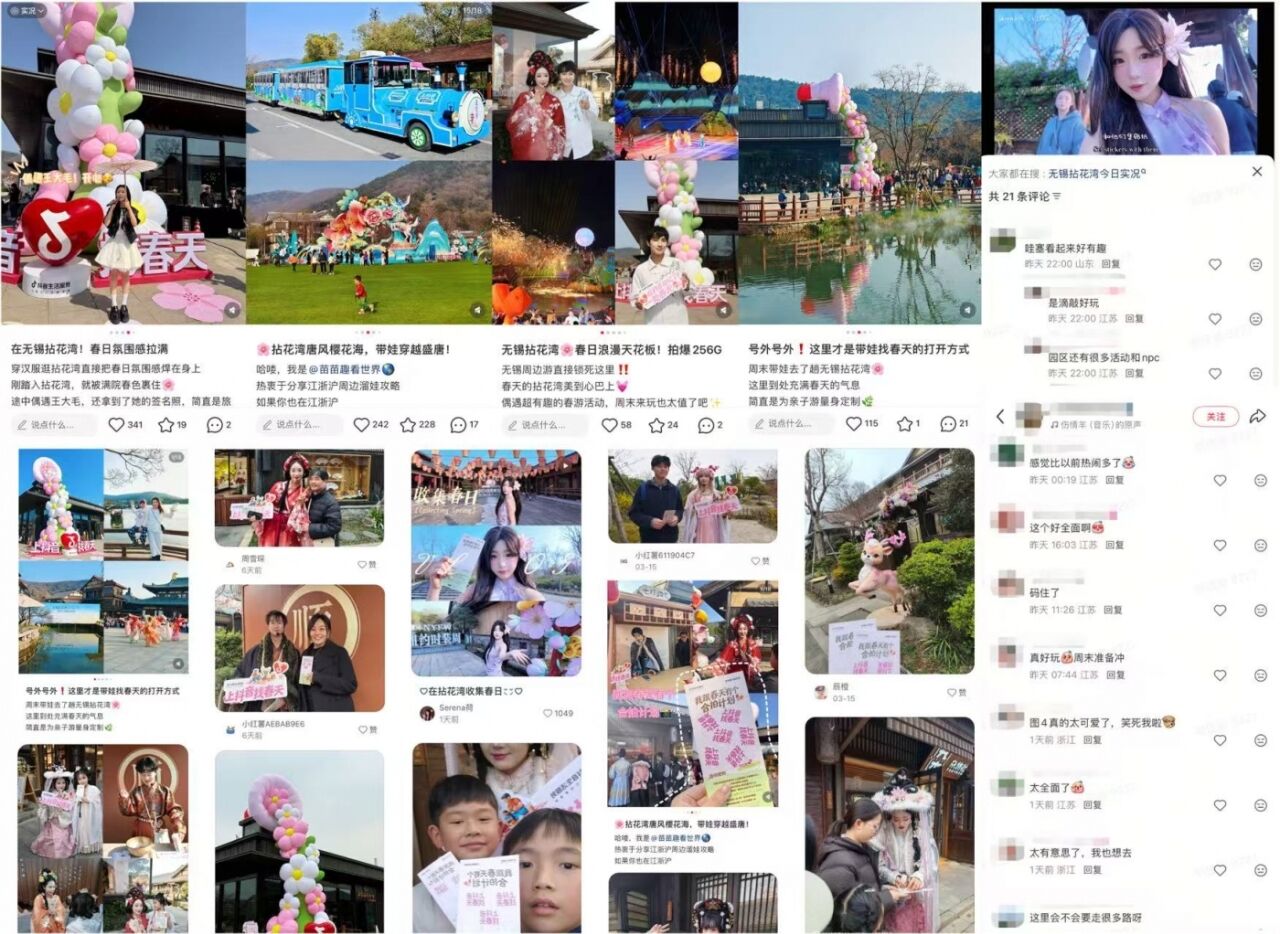 抖音生活服务：周末去哪儿？找个春天当答案-广告人干货库