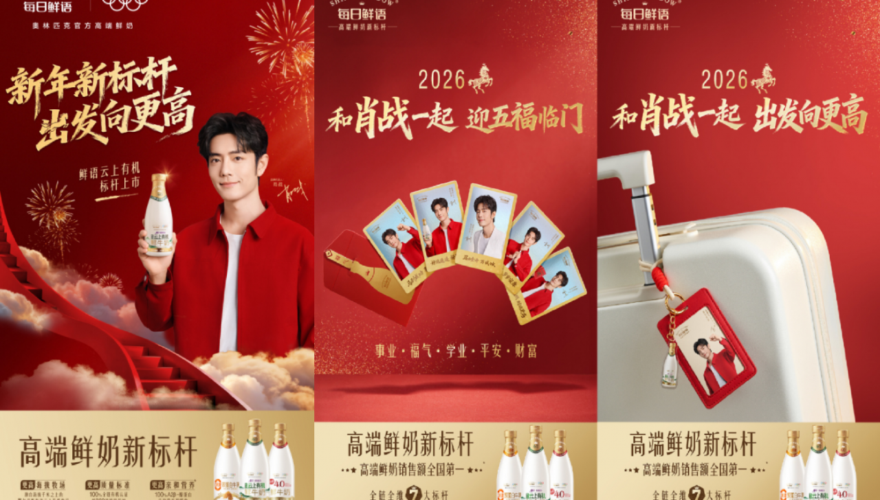 广告人干货库 每日鲜语官宣肖战,AIGC 破局新春营销-广告人干货库