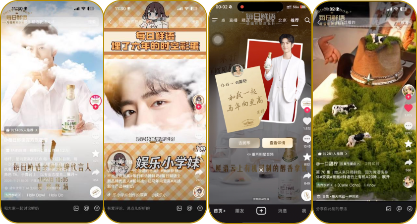 广告人干货库 每日鲜语官宣肖战,AIGC 破局新春营销-广告人干货库