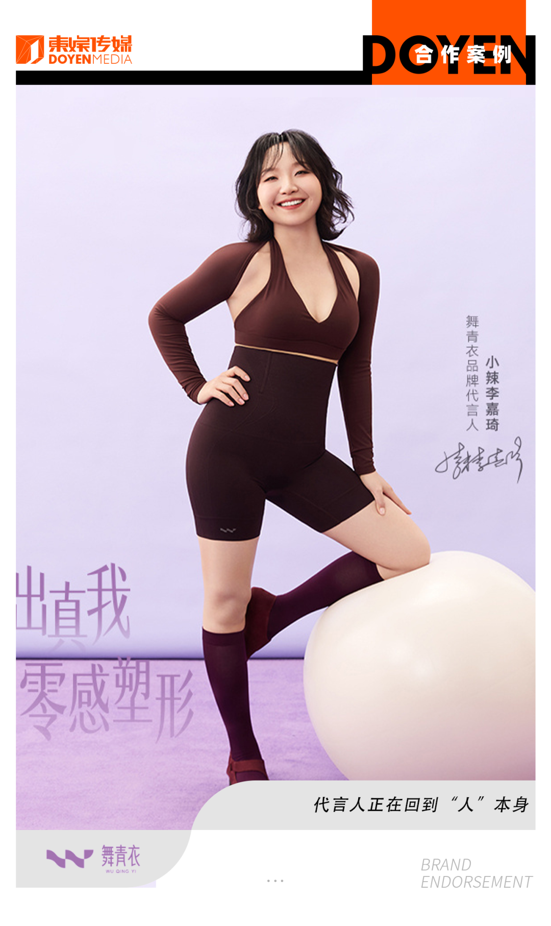 广告人干货库 现在品牌选人,越“真实”越吃香-广告人干货库