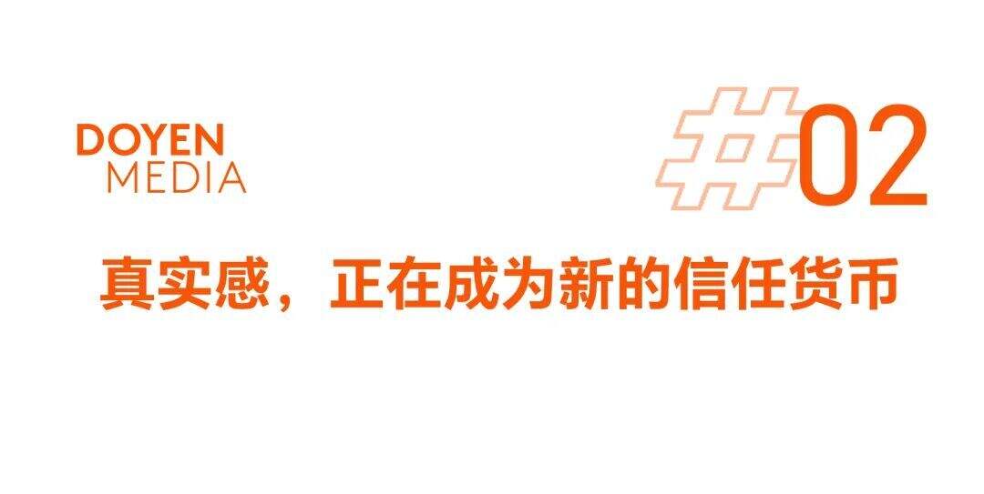 广告人干货库 现在品牌选人,越“真实”越吃香-广告人干货库