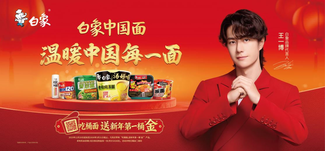 广告人干货库 白象的真心话——最笨的“实在”,换来最暖的中国年-广告人干货库