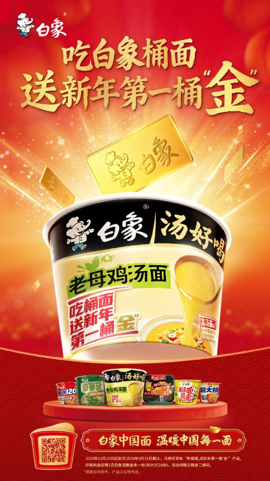 广告人干货库 白象的真心话——最笨的“实在”,换来最暖的中国年-广告人干货库