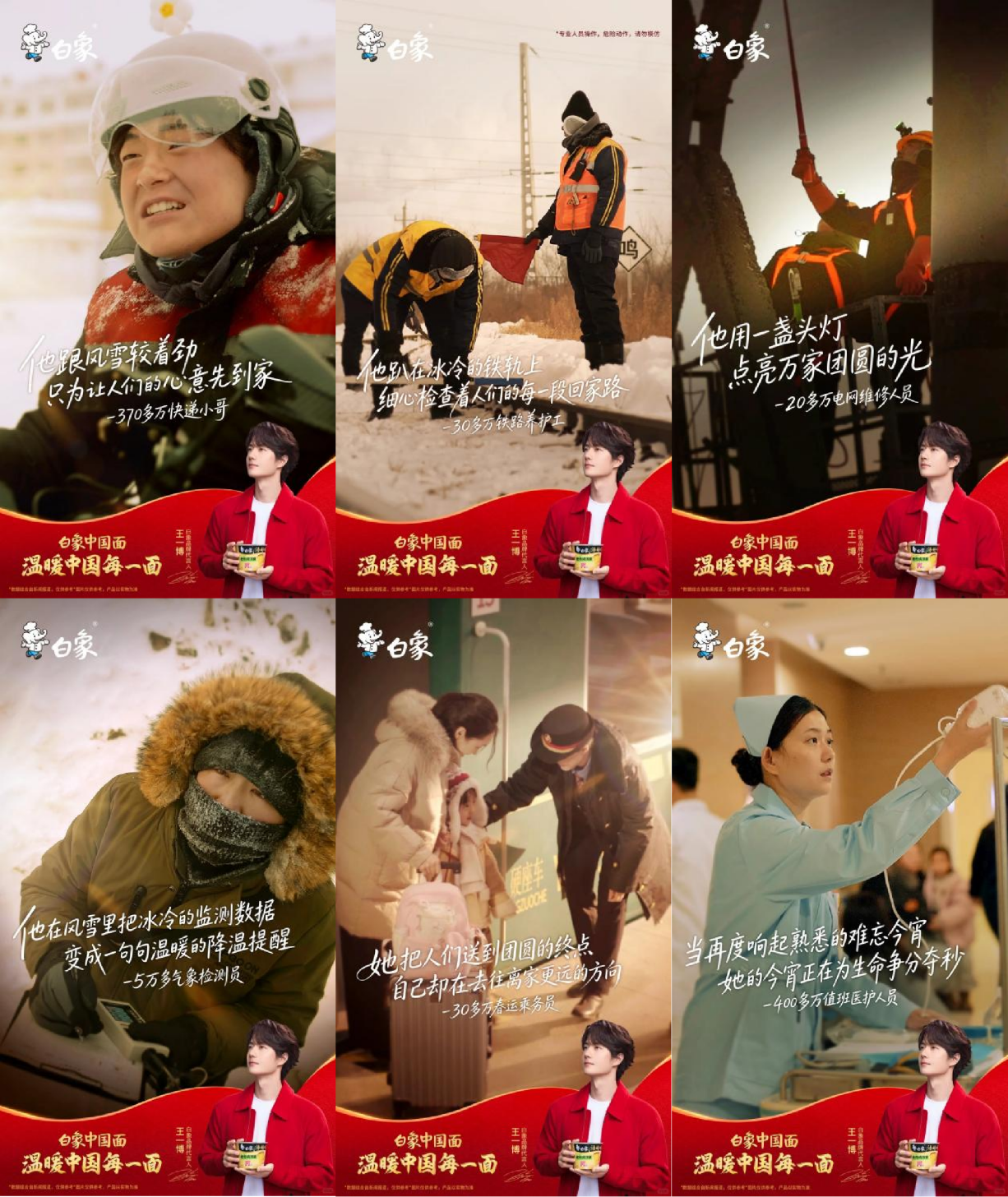 广告人干货库 白象的真心话——最笨的“实在”,换来最暖的中国年-广告人干货库