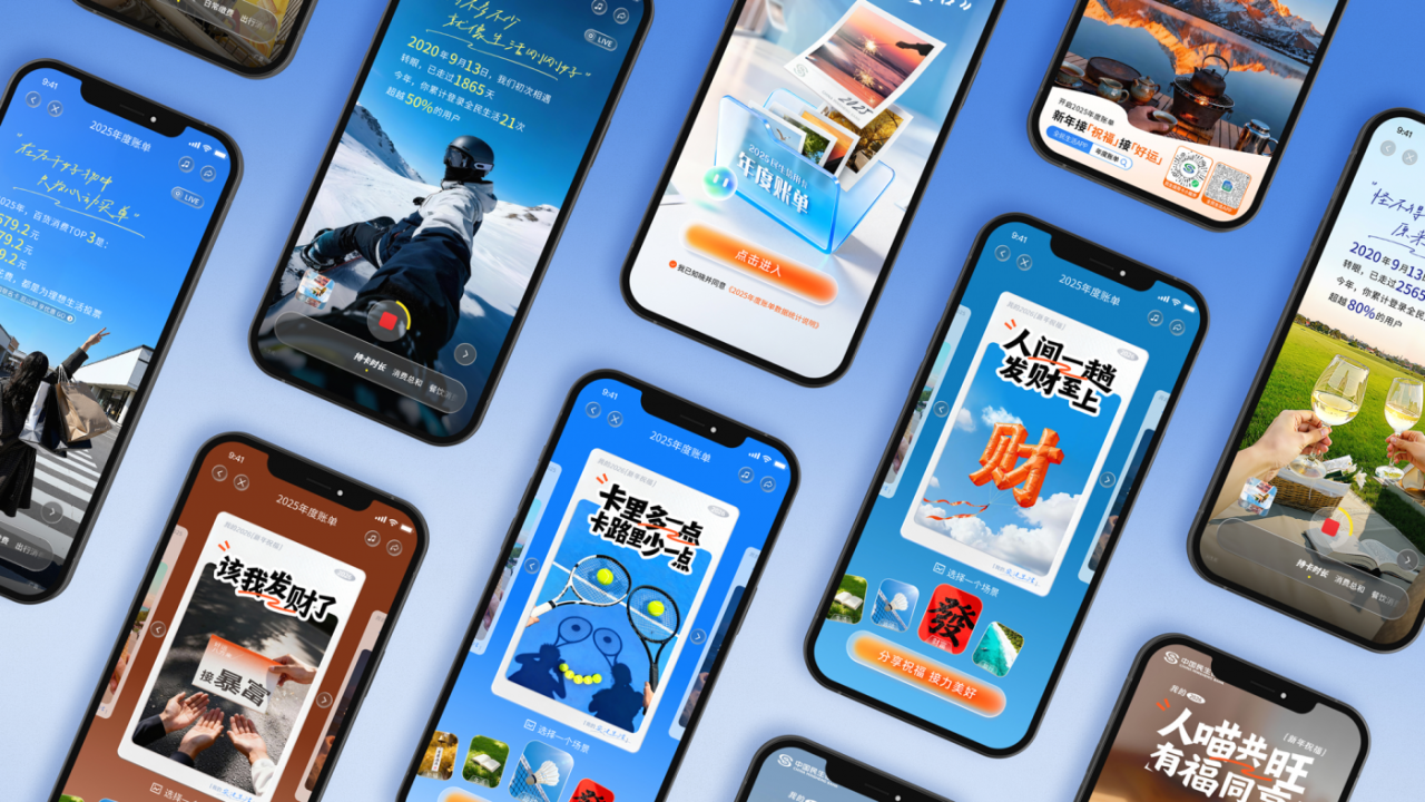 全速案例丨民生信用卡2025年度账单：我的实况生活-广告人干货库