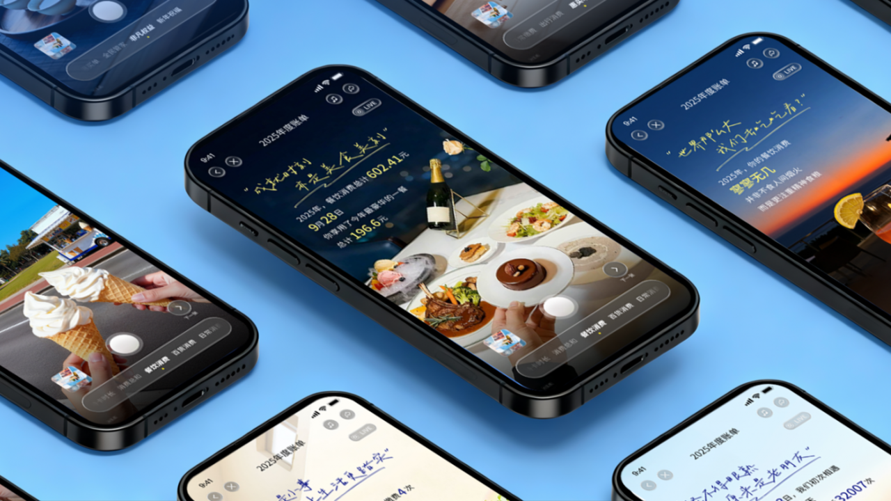 全速案例丨民生信用卡2025年度账单：我的实况生活-广告人干货库