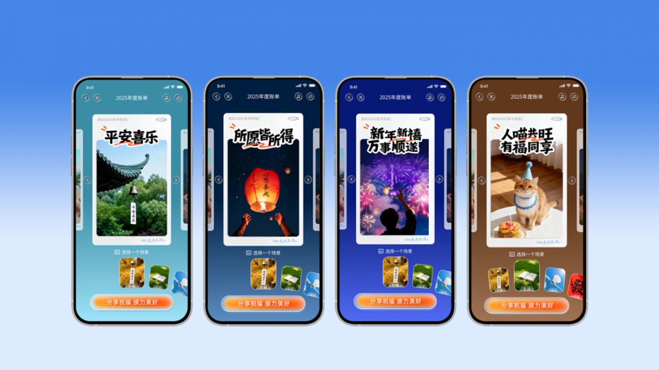 全速案例丨民生信用卡2025年度账单：我的实况生活-广告人干货库