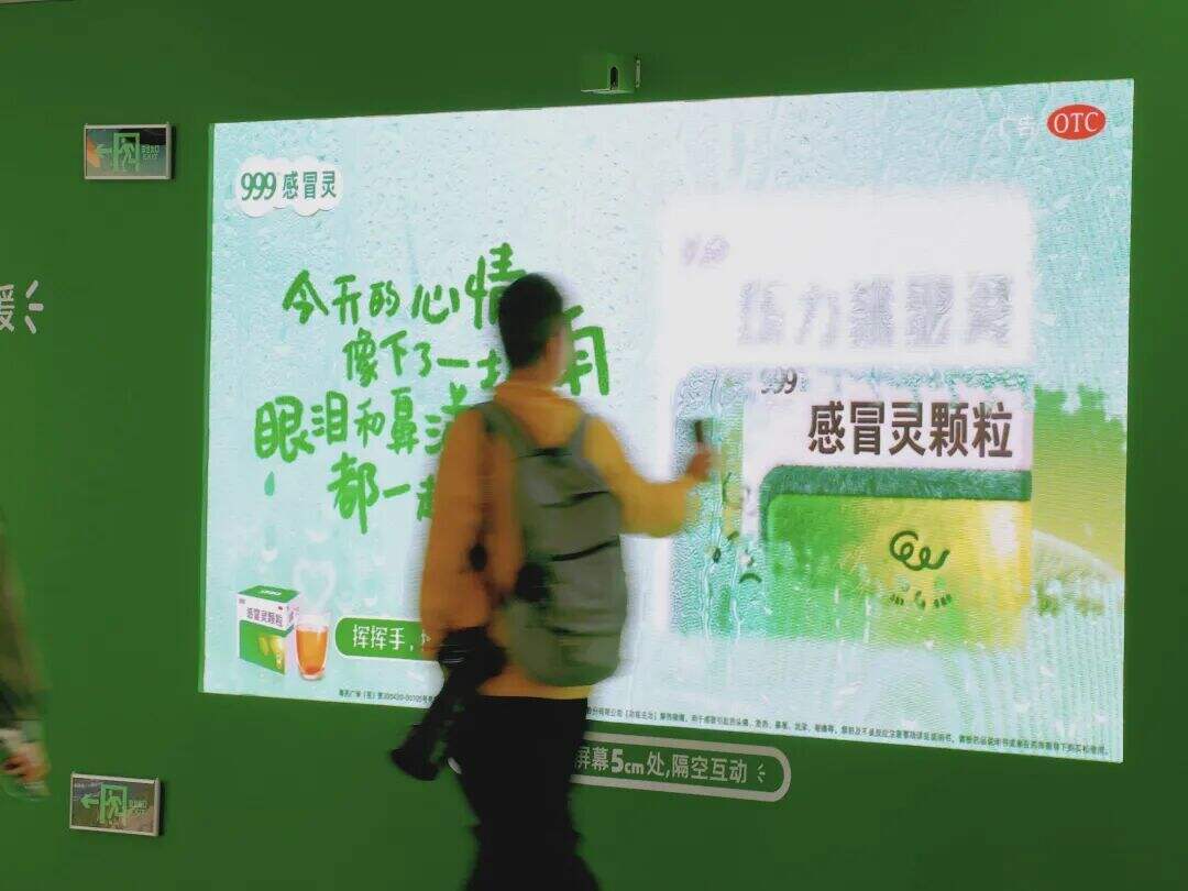 999感冒灵：擦掉你生活里的“小感冒”-广告人干货库