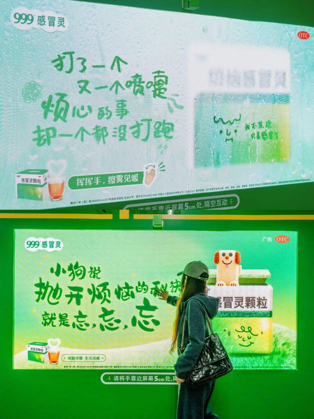 广告人干货库 999感冒灵:擦掉你生活里的“小感冒”-广告人干货库