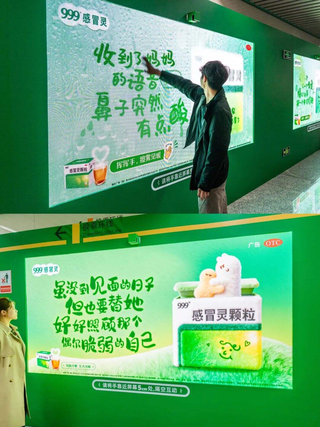 广告人干货库 999感冒灵:擦掉你生活里的“小感冒”-广告人干货库