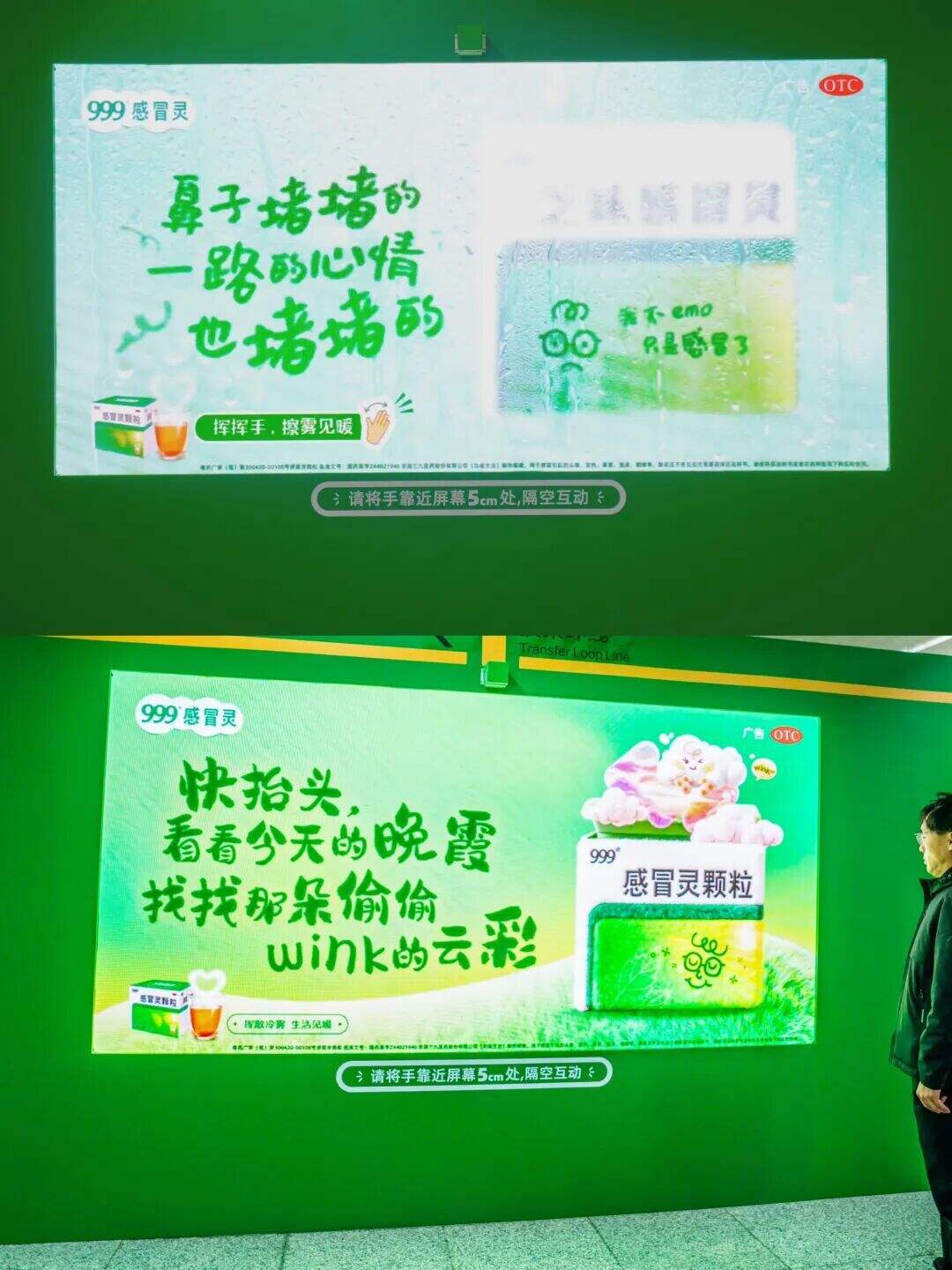 999感冒灵：擦掉你生活里的“小感冒”-广告人干货库
