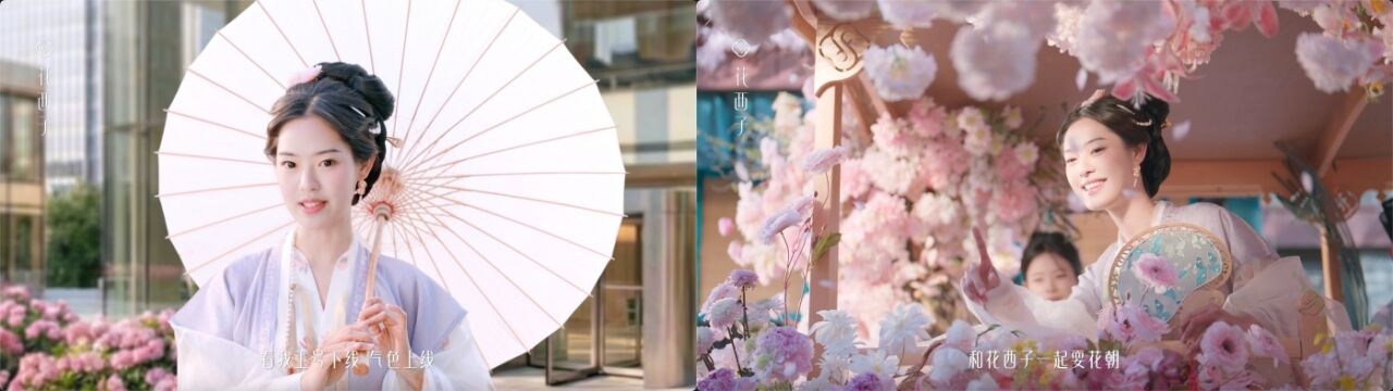 花西子耍花朝：一个东方品牌的文化理想-广告人干货库