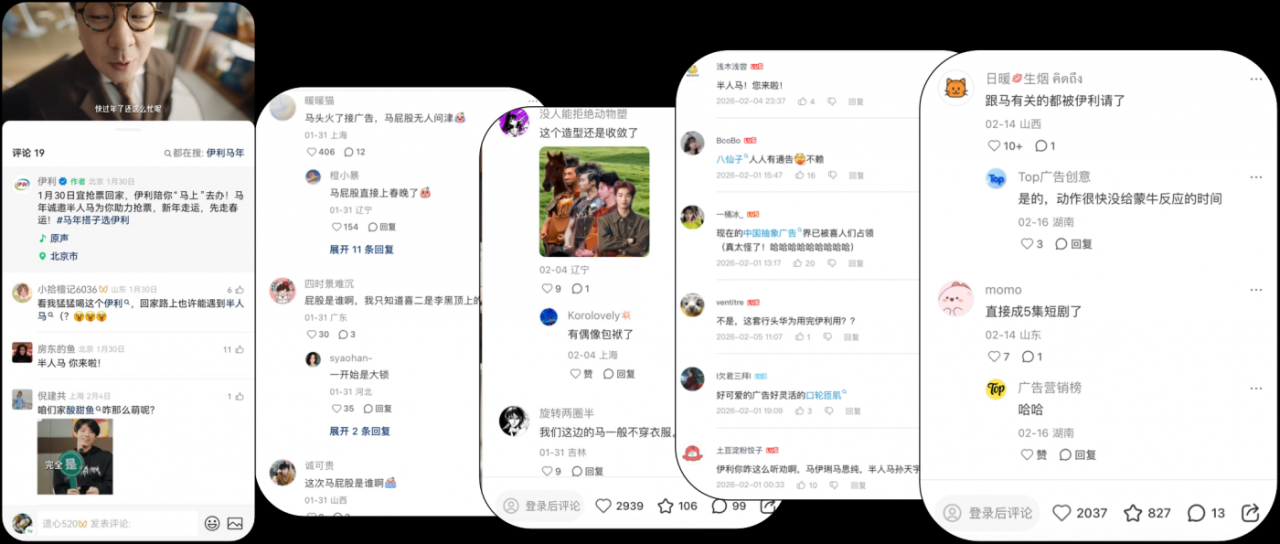 广告人干货库 什么马?半人马!! 马年春节,伊利请来“半人马”陪你马上去办-广告人干货库